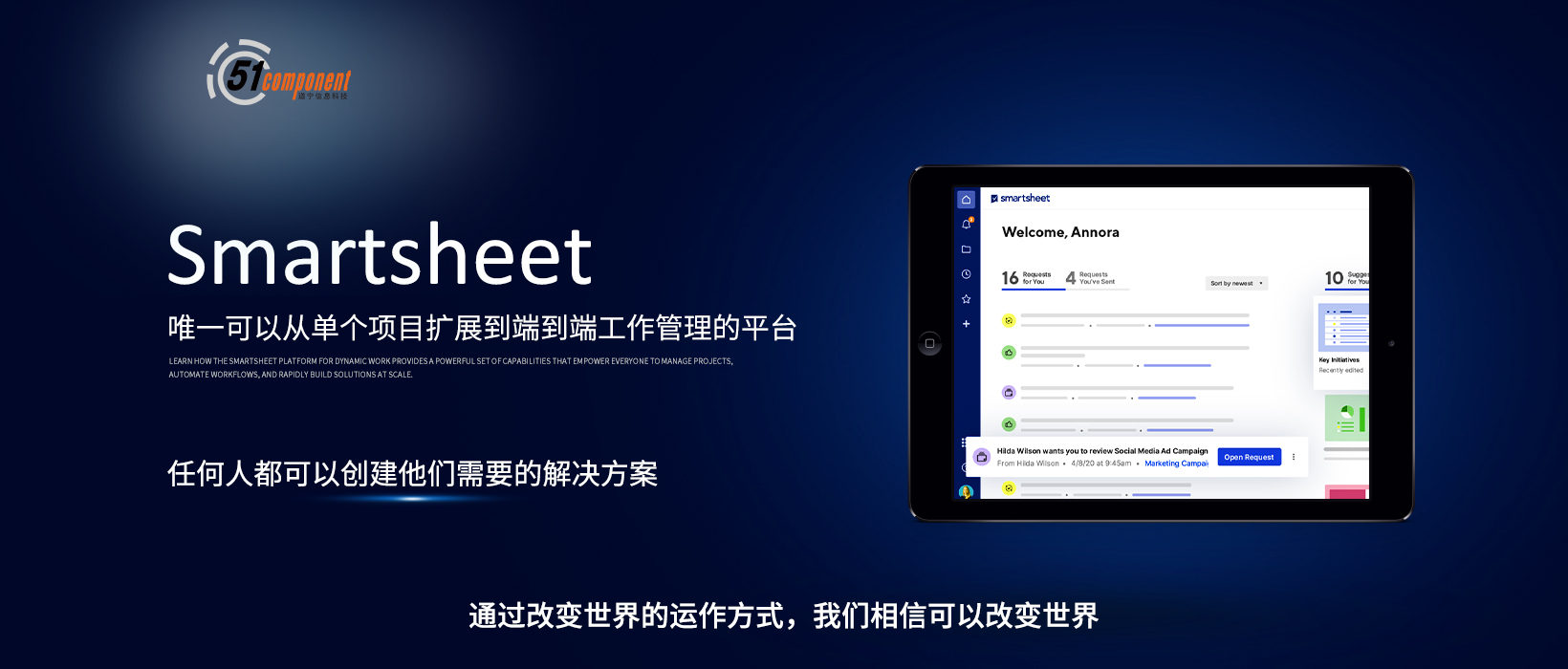 上海道宁联合Smartsheet，为企业带来全球先进的基于表格的无代码智能协作平台
